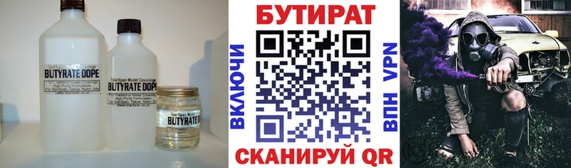 БУТИРАТ бутик  купить наркотики сайты  Дорогобуж 