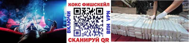 КОКАИН Fish Scale  Дорогобуж 