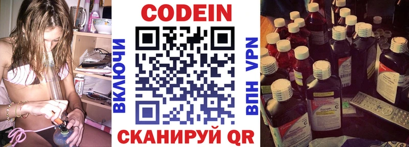 где купить   Дорогобуж  маркетплейс Telegram  Кодеин напиток Lean (лин) 