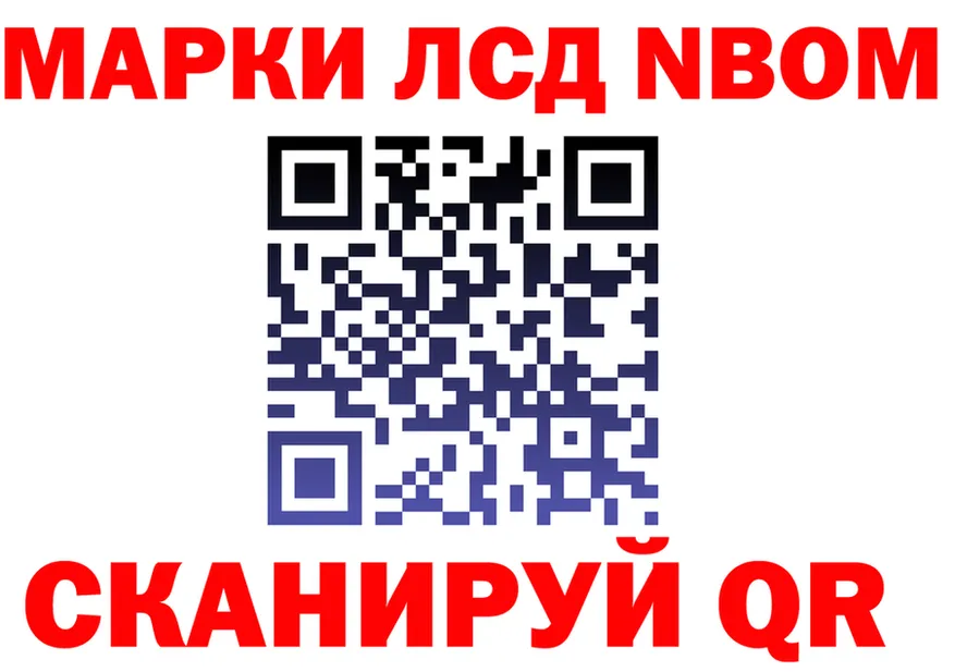 Марки 25I-NBOMe 1,5мг tor даркнет kraken Дорогобуж